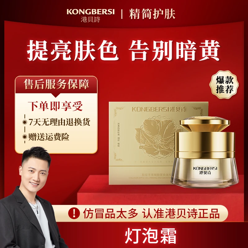 【灯泡霜】主打皮肤黑、黄、暗沉！！改善面部暗沉提亮肤色