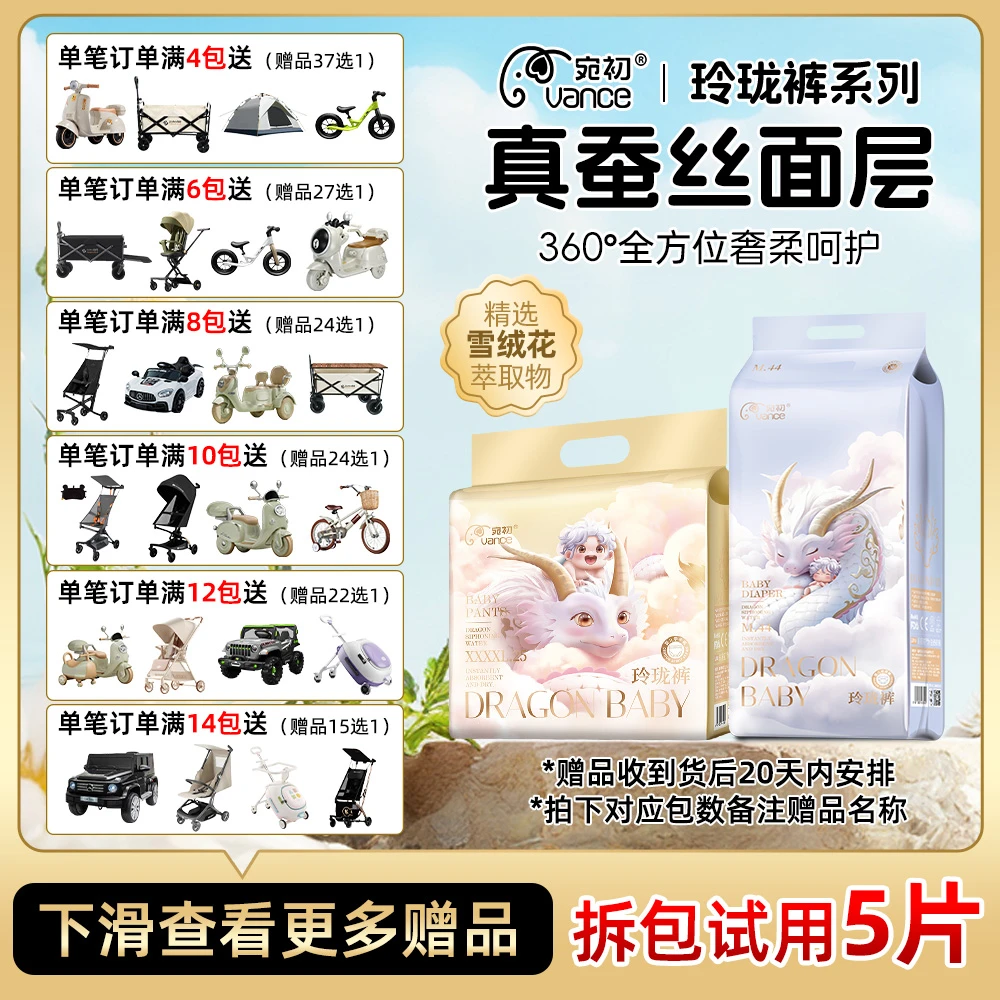 【买尿裤送赠品】宛初纸尿裤玲珑裤超薄透气干爽婴幼儿纸尿裤拉拉裤