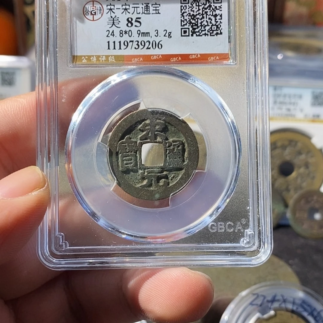 铜宋元通宝福利～乐泉