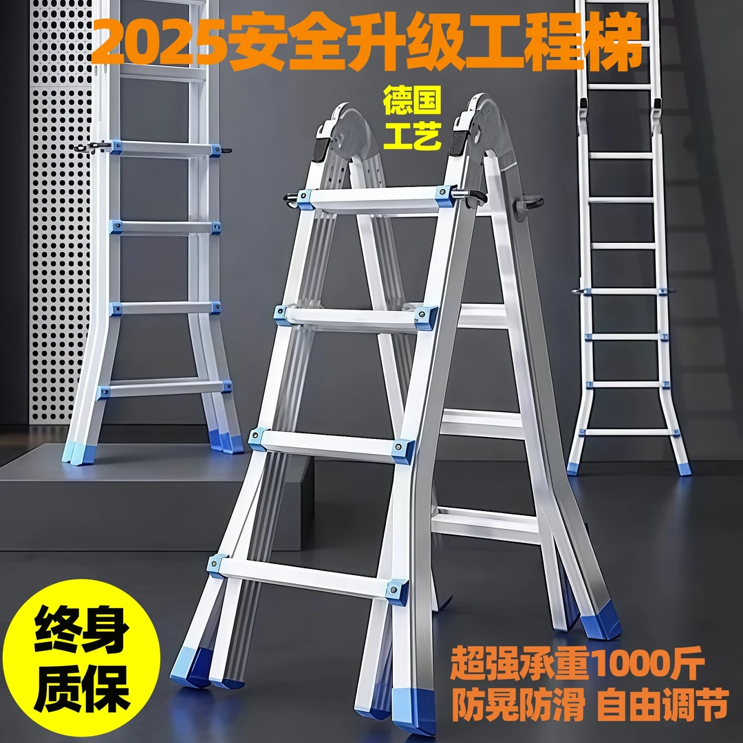【小巨人工程梯】装修家用两用加宽登高防滑阁楼竹节梯防晃