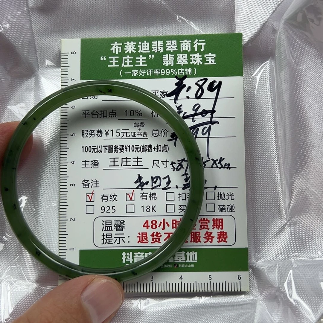 和田玉（碧玉）未镶嵌手镯