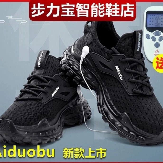 智能脉冲按摩鞋男女电磁疗养生经络穴位透气舒适运动保健鞋