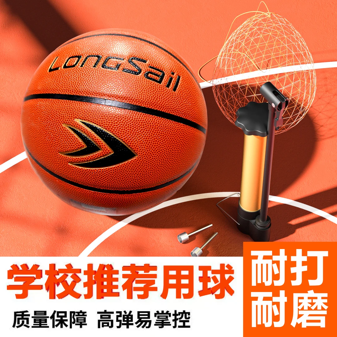 吸湿PU7号训练成人中小学篮球8-16岁篮球8-16岁篮球推荐