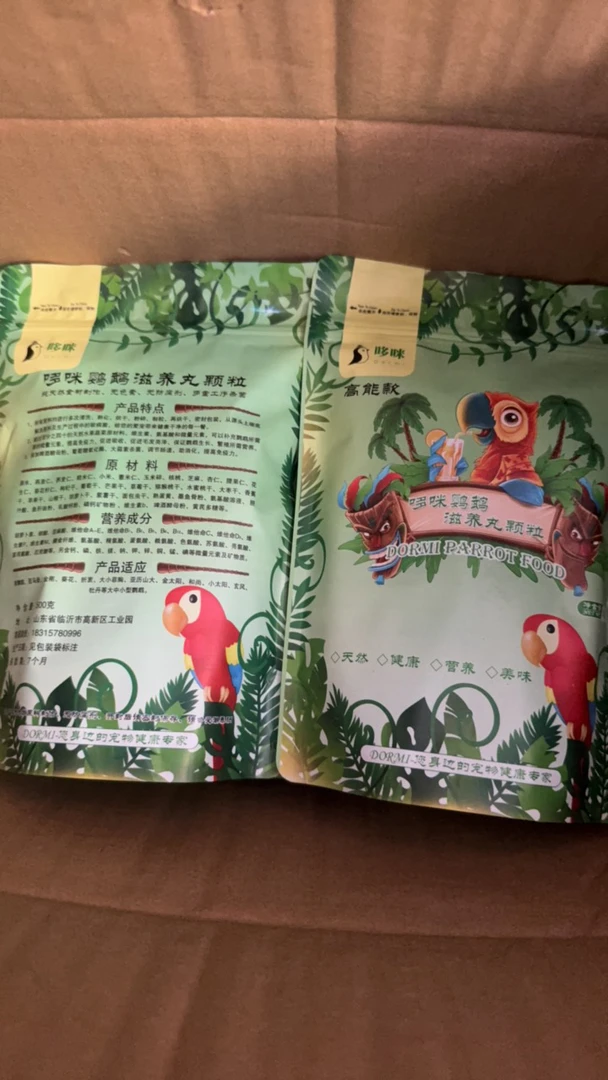 宠物鸟专用高能滋养丸颗粒鸟粮