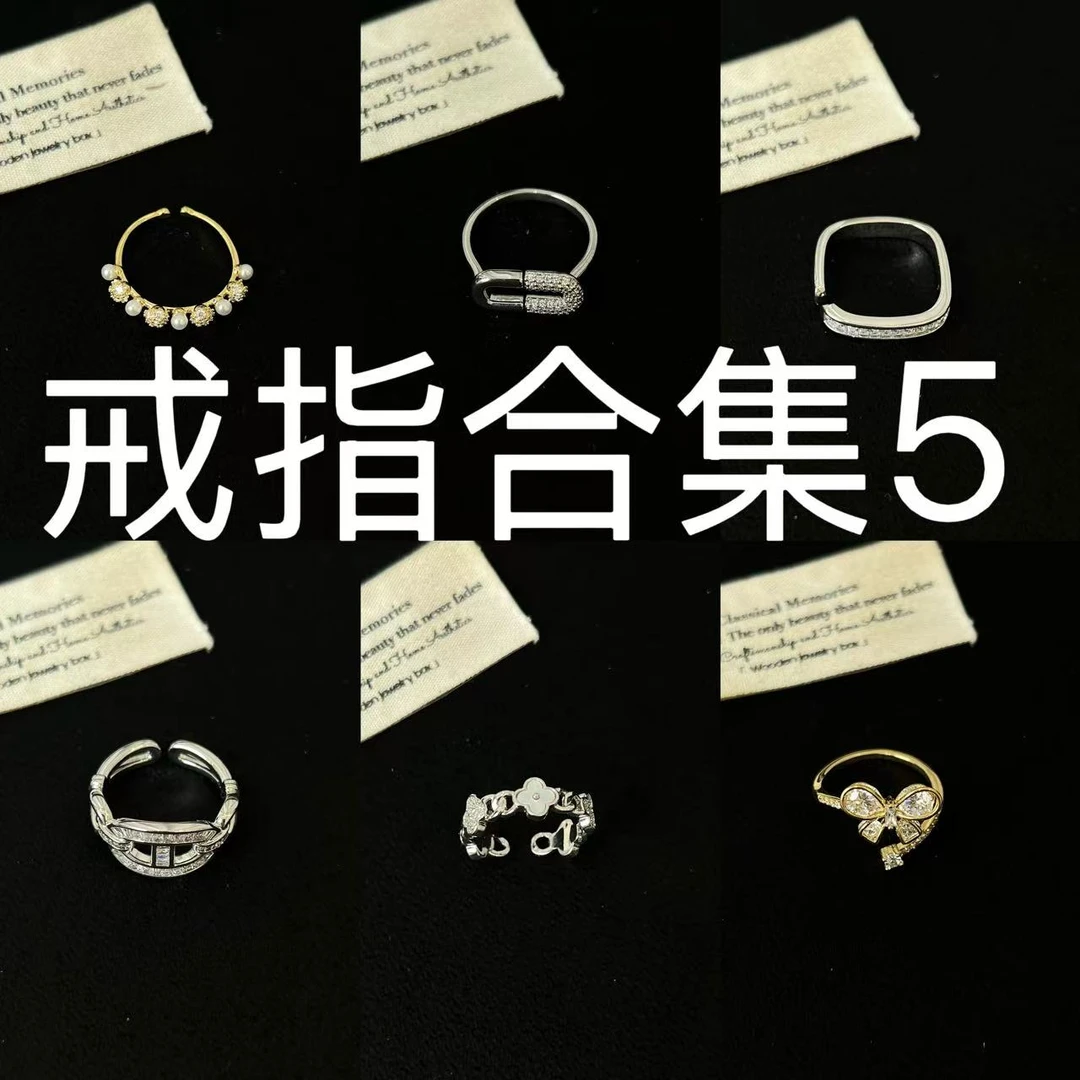 铜合金锆石戒指 YOYO宠粉福利戒指【集合5】