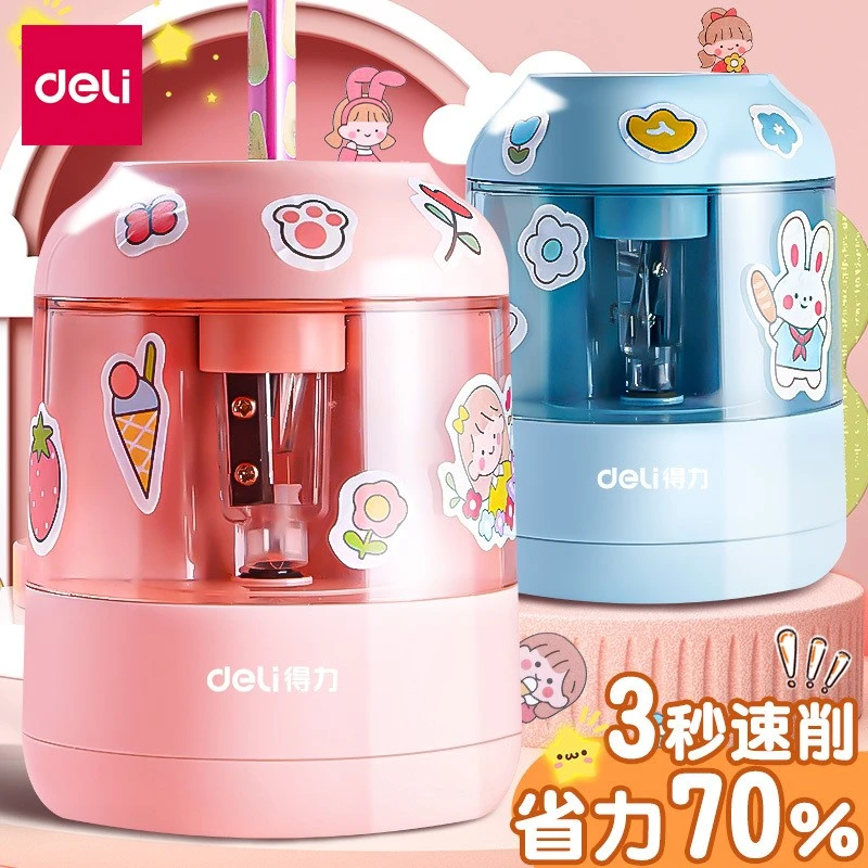 得力电动卷笔刀自动削笔机小学生专用削铅笔器省力转笔刀学习文具