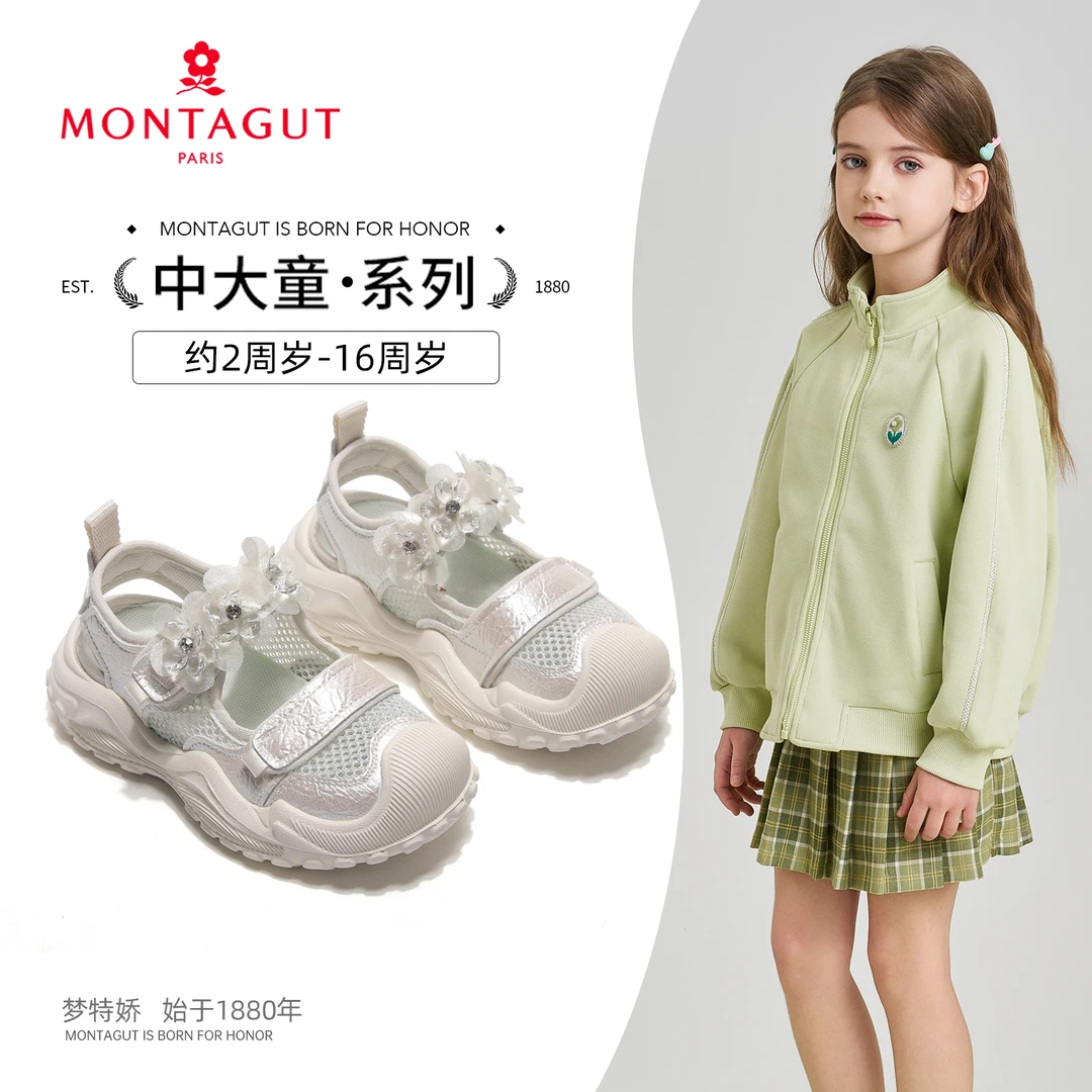 【Montagut梦特娇】夏季女童甜美公主凉鞋儿童户外运动凉鞋儿童鞋子