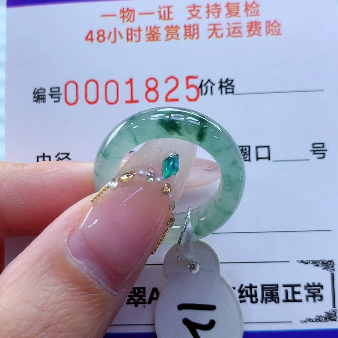 未镶嵌戒指翡翠翡翠