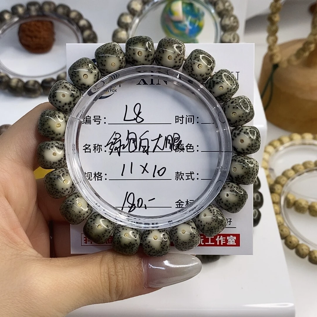 星月菩提手串卡11绿包白大眼睛L8