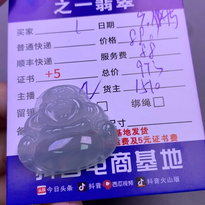 颈饰未镶嵌翡翠I****o