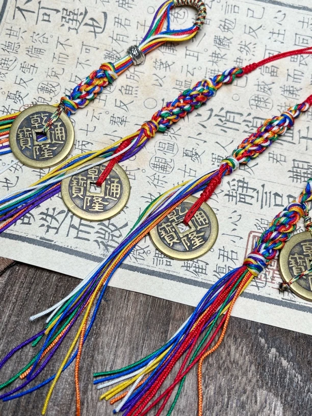 七彩绳纯铜五帝钱乾隆通宝五彩绳平安绳随身佩戴手机链包挂寓意好
