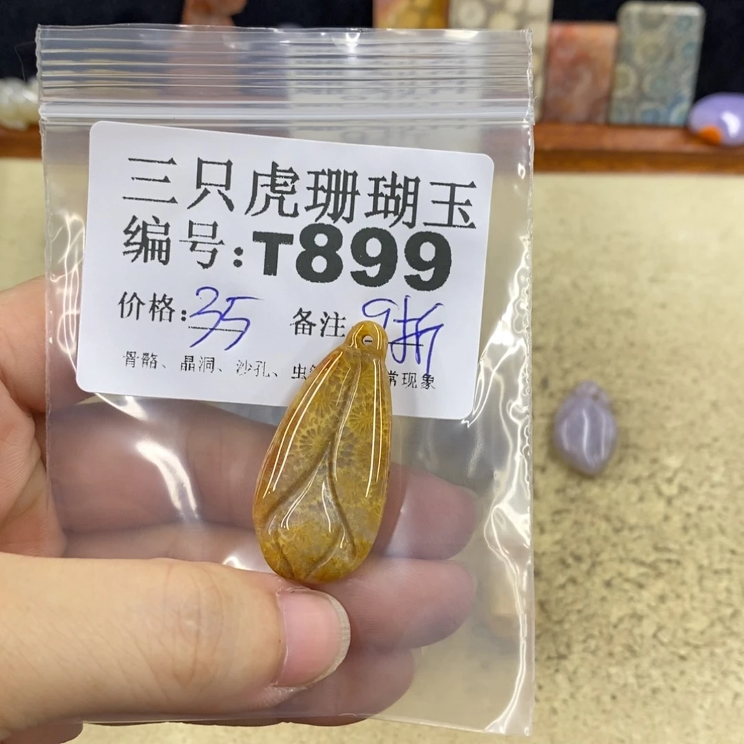硅化珊瑚（珊瑚玉）1未镶嵌五****好