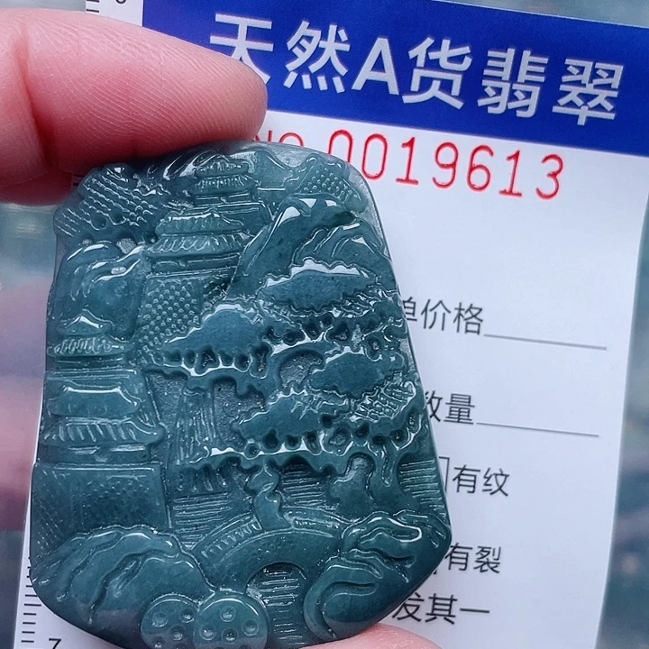 翡翠未镶嵌吊坠(赠链)