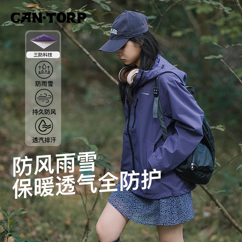 cantorp肯拓普户外防水三合一冲锋外套摇粒绒内胆男女防风登山服
