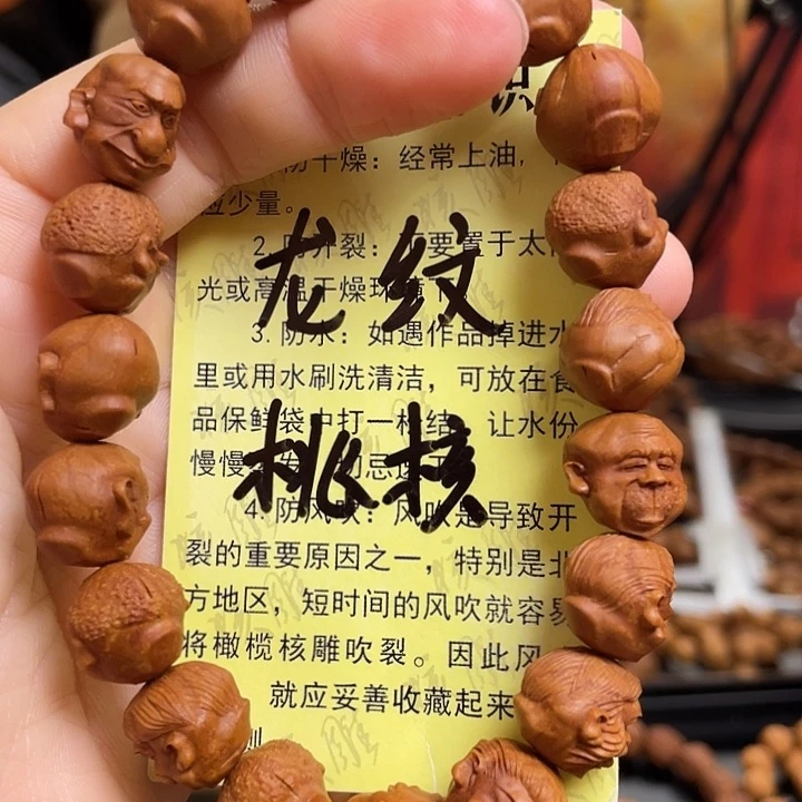 手串/手链橄榄核龙纹桃核