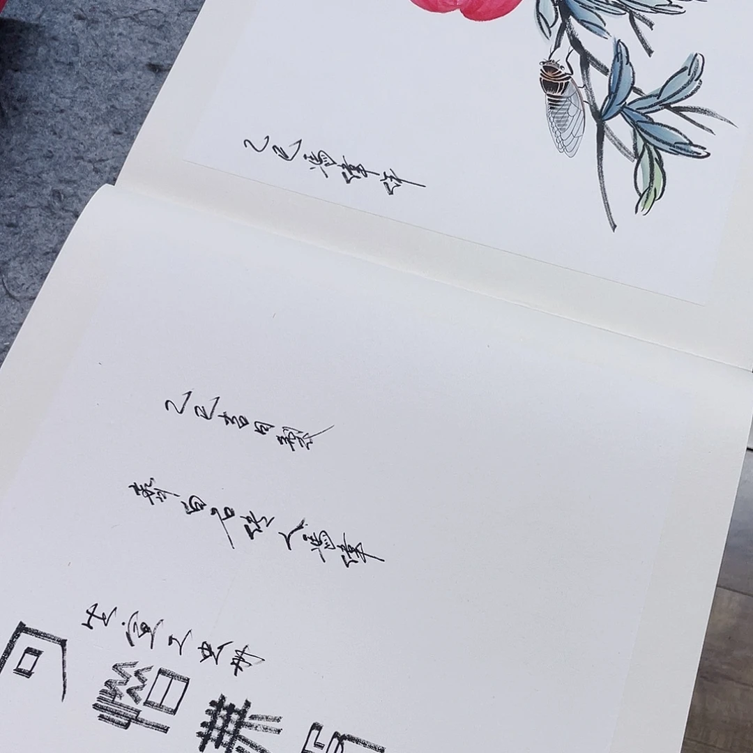 国画冯伟老师手绘国画作品音浩