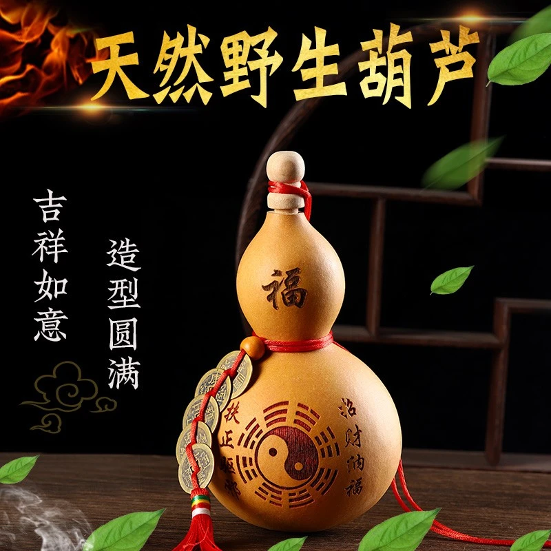 葫芦摆件天然开口葫芦挂件大八卦葫芦门对门口卧室客厅带盖真葫芦