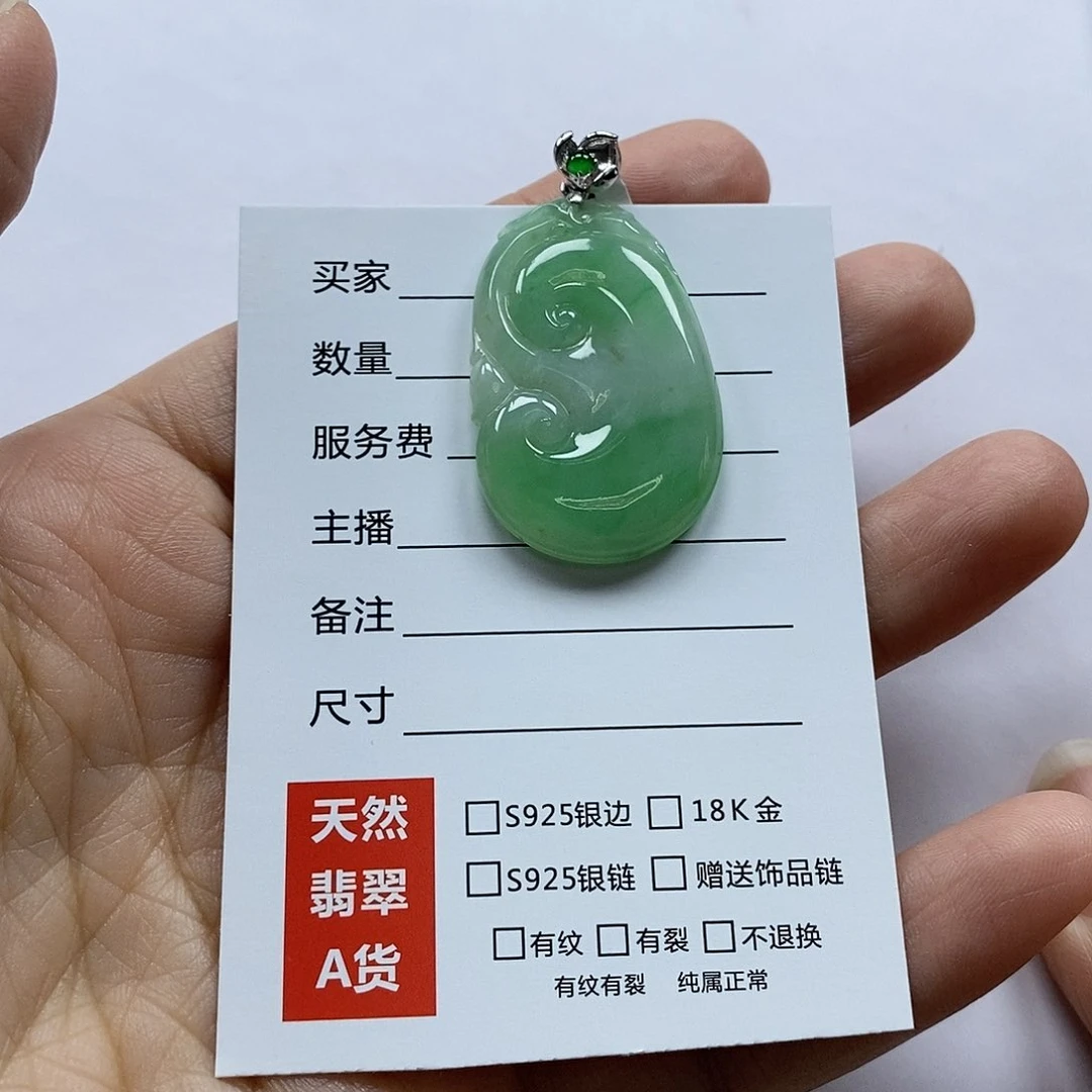 翡翠颈饰未镶嵌小*吊坠