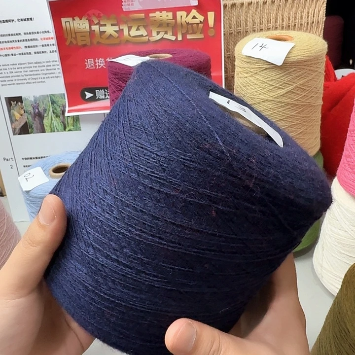 羊毛混纺东方蓝 到手半斤
