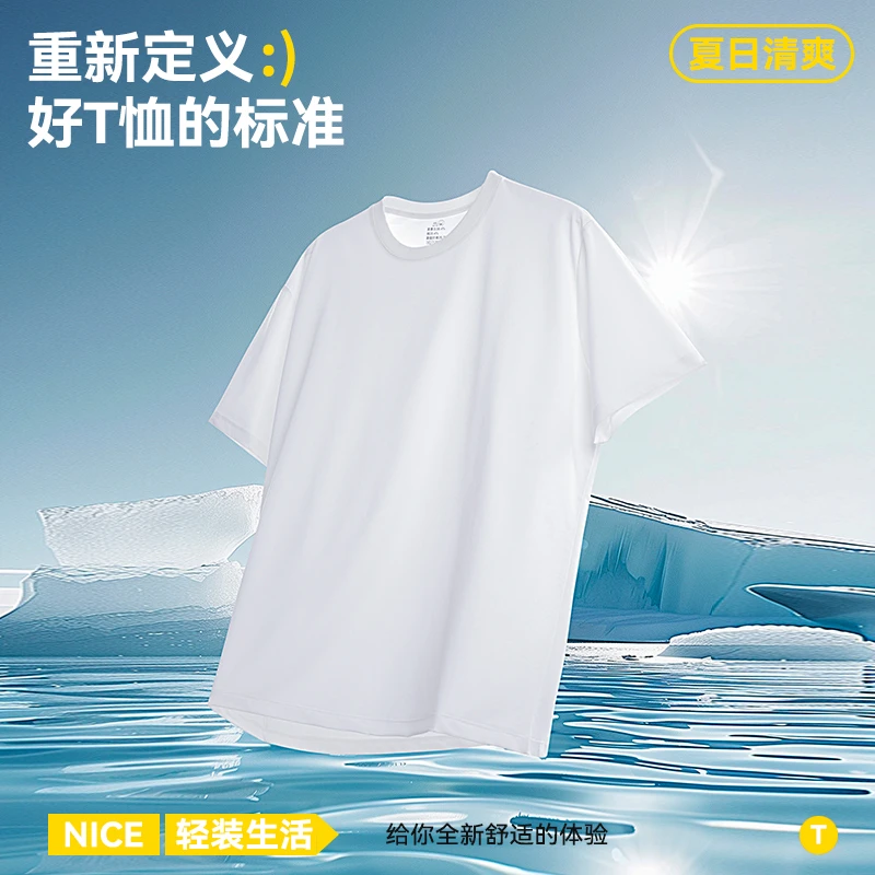 运动纯色天丝T恤圆领夏季常规短袖有质感舒适冰丝情侣透气短袖