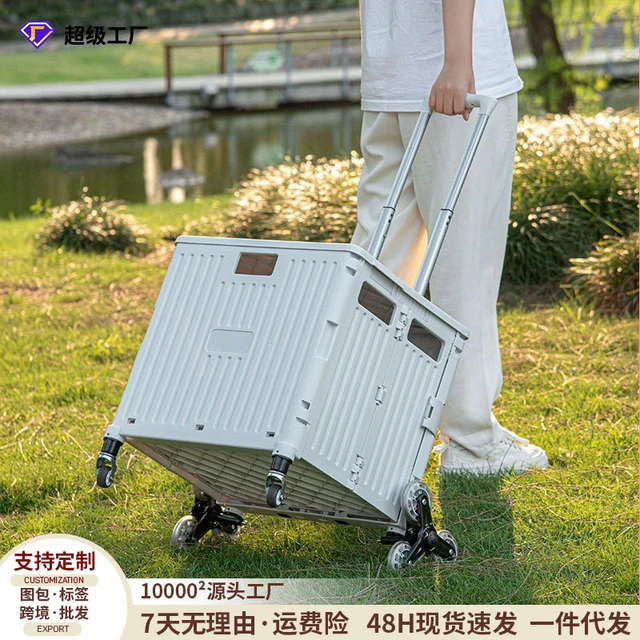 家用便携折叠超市购物车买菜车可爬楼拿快递小拉车露营车载拉杆箱