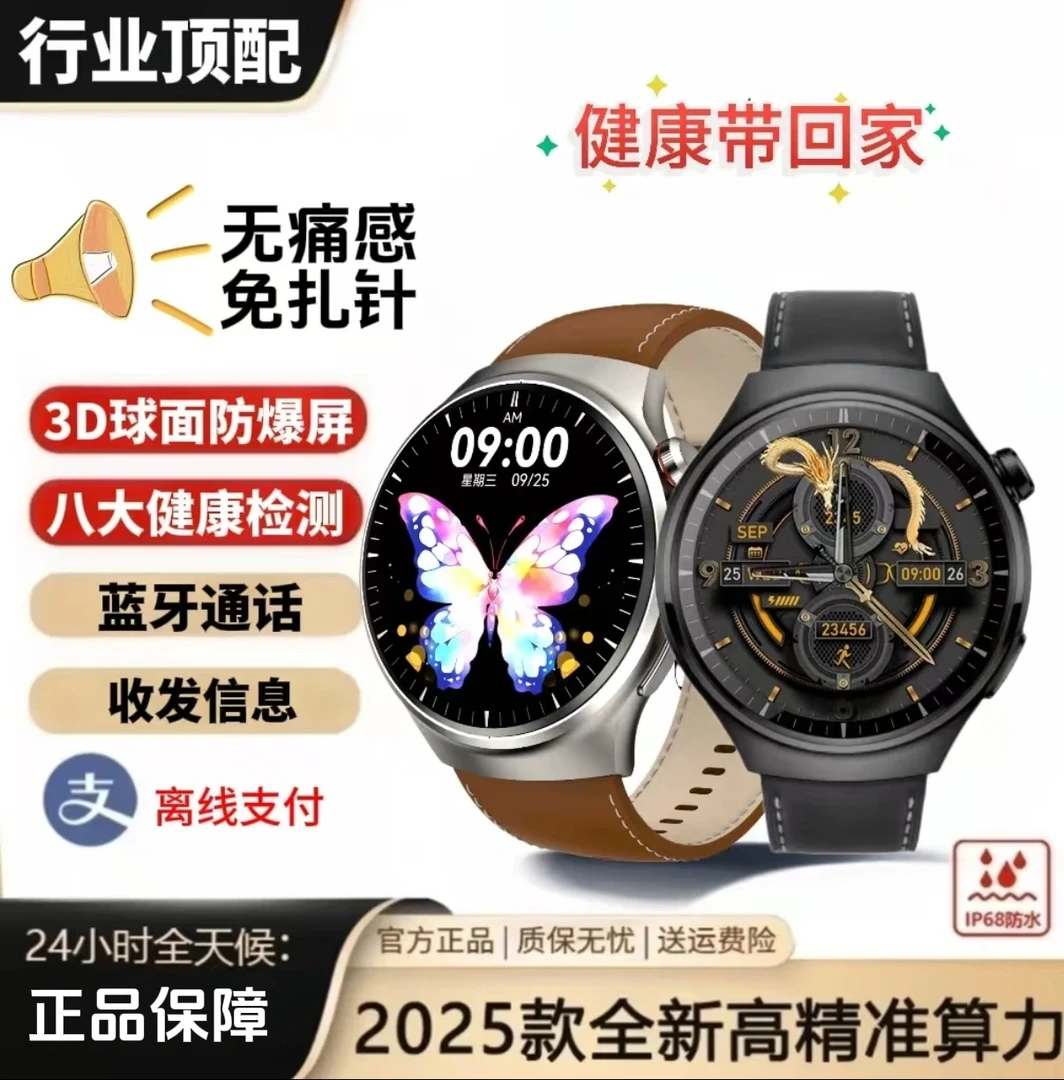 【已结算】新款带NFC门禁解锁八大健康运动防水多功能智能手表.明