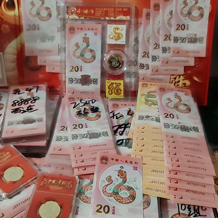 塑料078301208单钞 京东包邮