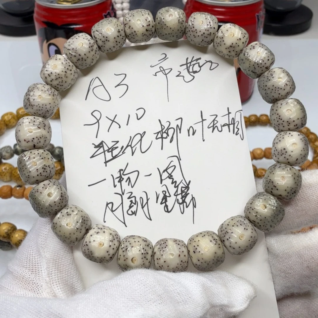 星月菩提手串A3星月菩提