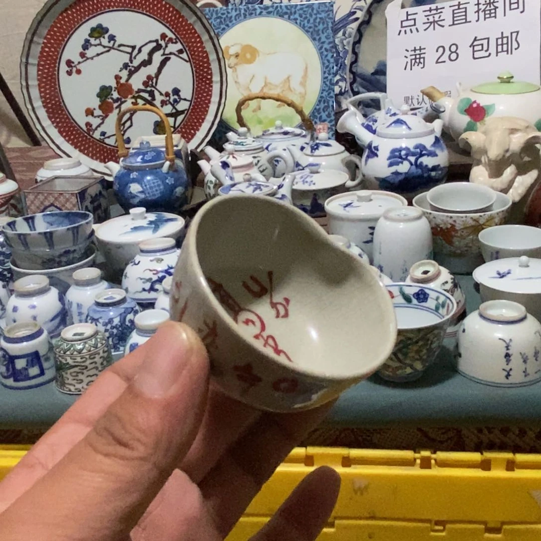 舶来瓷器满28包邮当日凑单