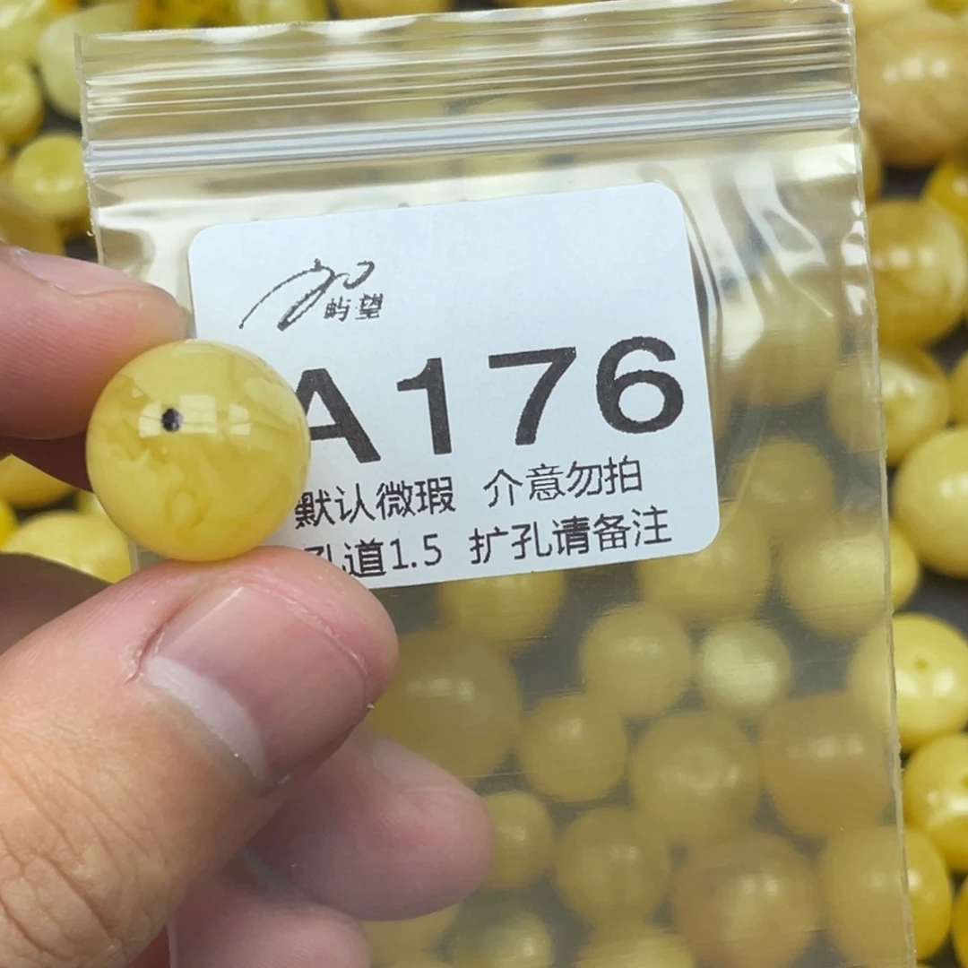蜜蜡未镶嵌珠宝奇石