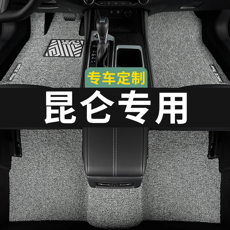 凯翼昆仑脚垫hid汽车专用丝圈地毯式上层用品主驾驶改装内饰装饰