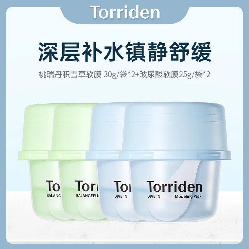 Torriden桃瑞丹玻尿酸软膜25g/袋 & 积雪草软膜30g/袋（到手4盒）