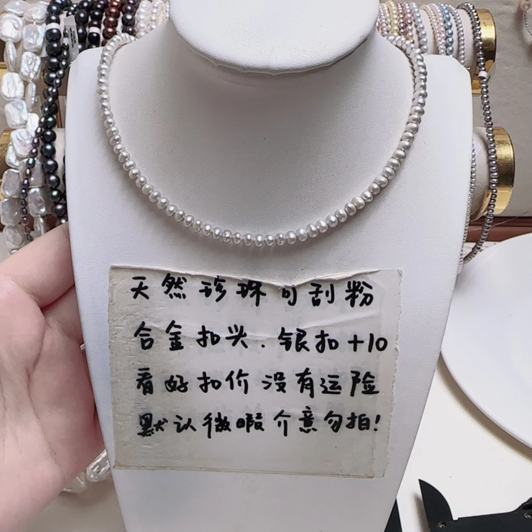 淡水珍珠合金颈饰