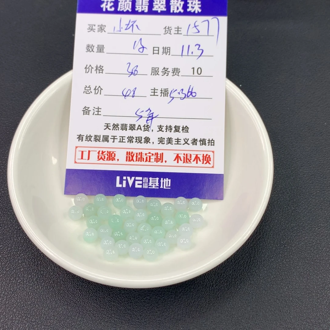 小***下翡翠散珠翡翠散珠DIY手串多样性自发