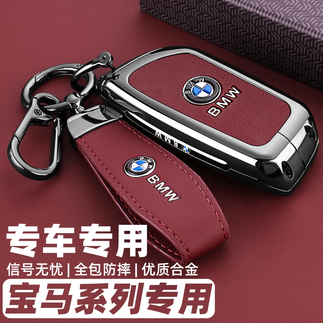 2025款宝马X3钥匙套x5x1新款三五系530刀锋ix3车325li壳x2x6x7扣