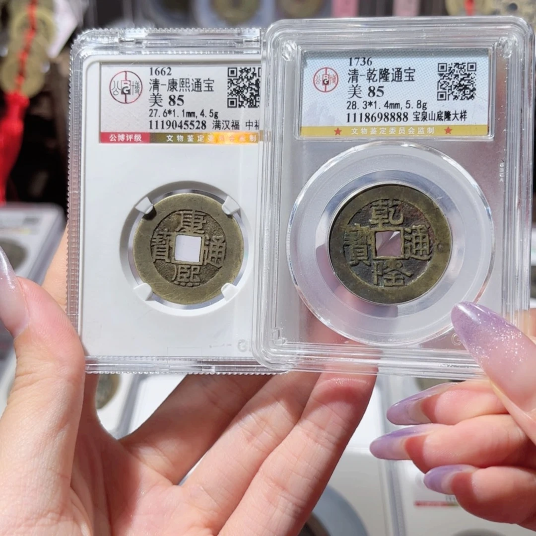 铜三*康熙中福 乾隆大样2888x.