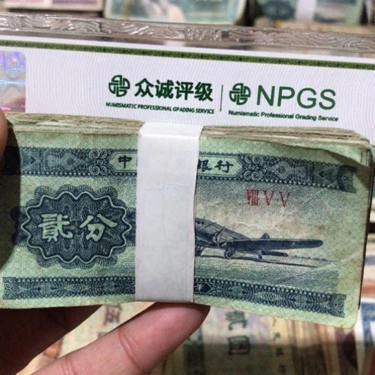 100张退市旧纸币二分随机发货的