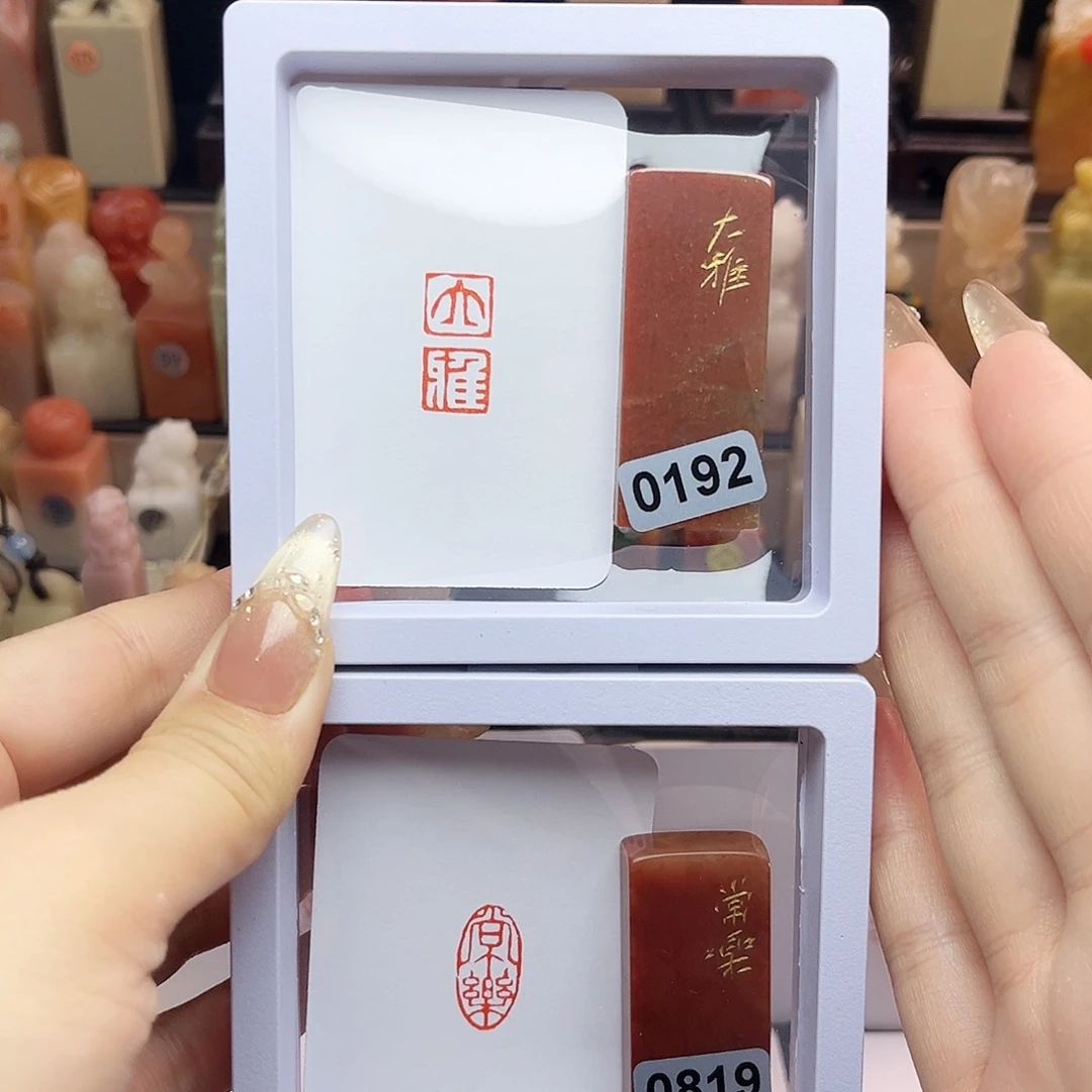 寿山石印石大雅,常乐1×2