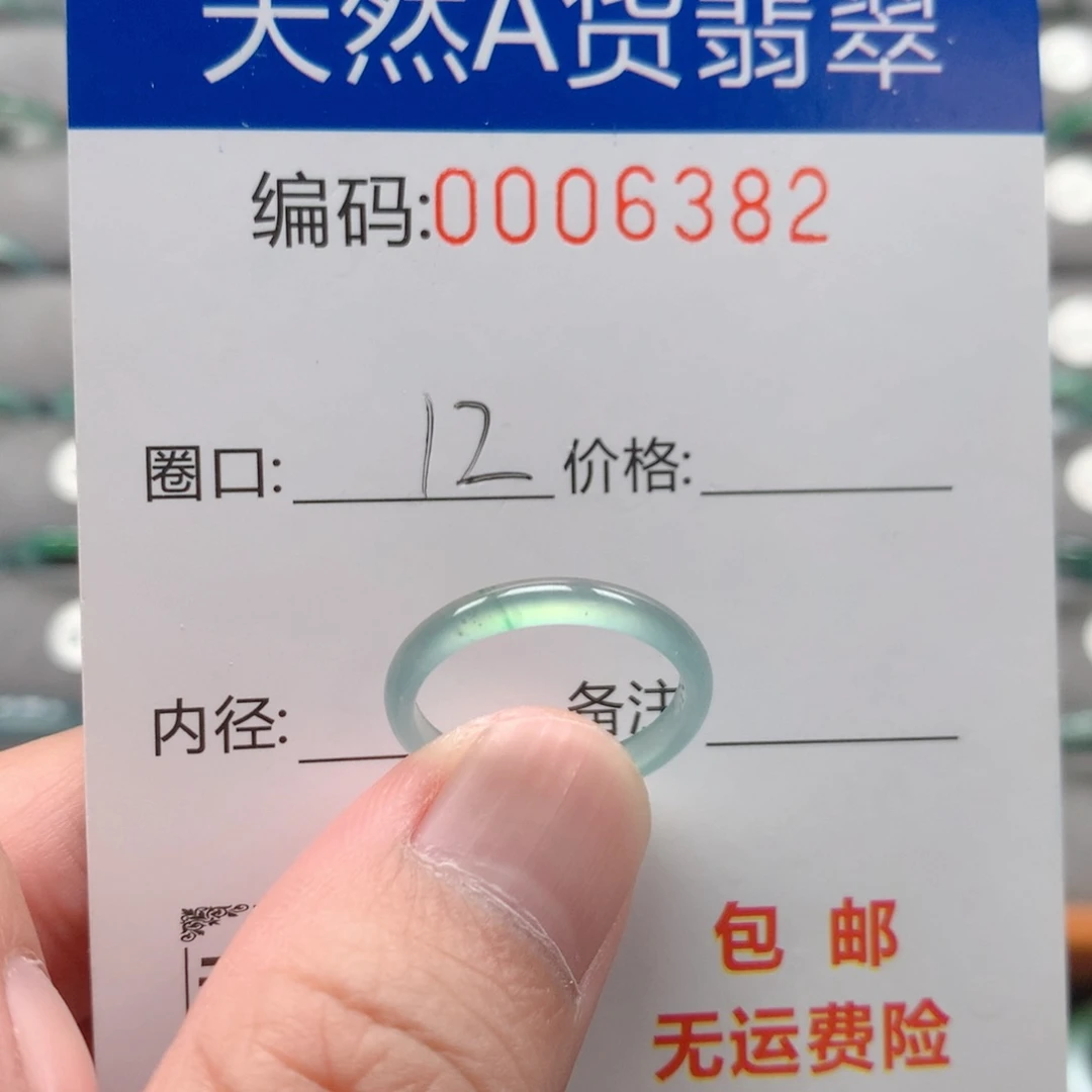 未镶嵌戒指翡翠戒圈