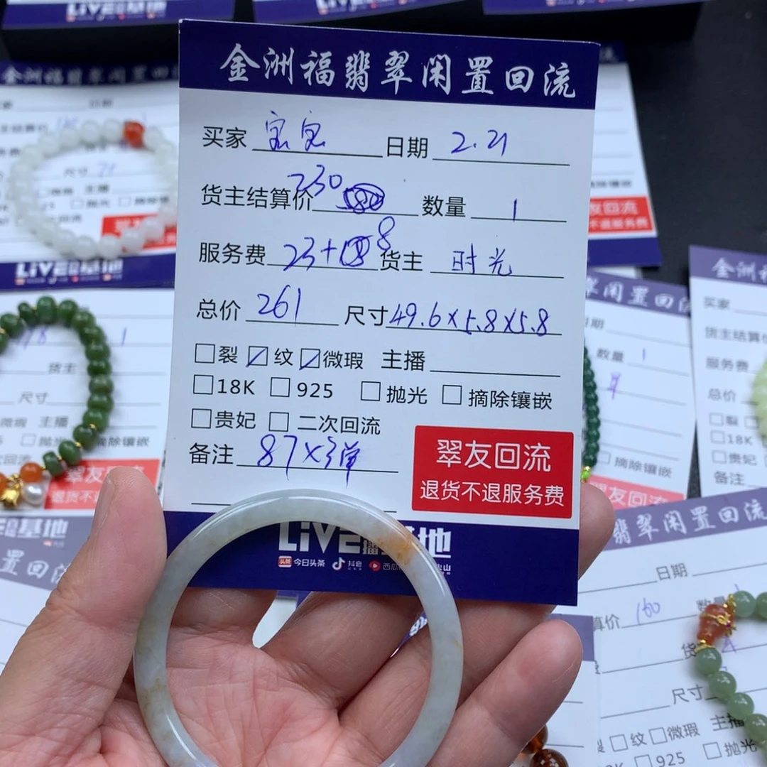 【闪购商品】翡翠手镯未镶嵌宝**常