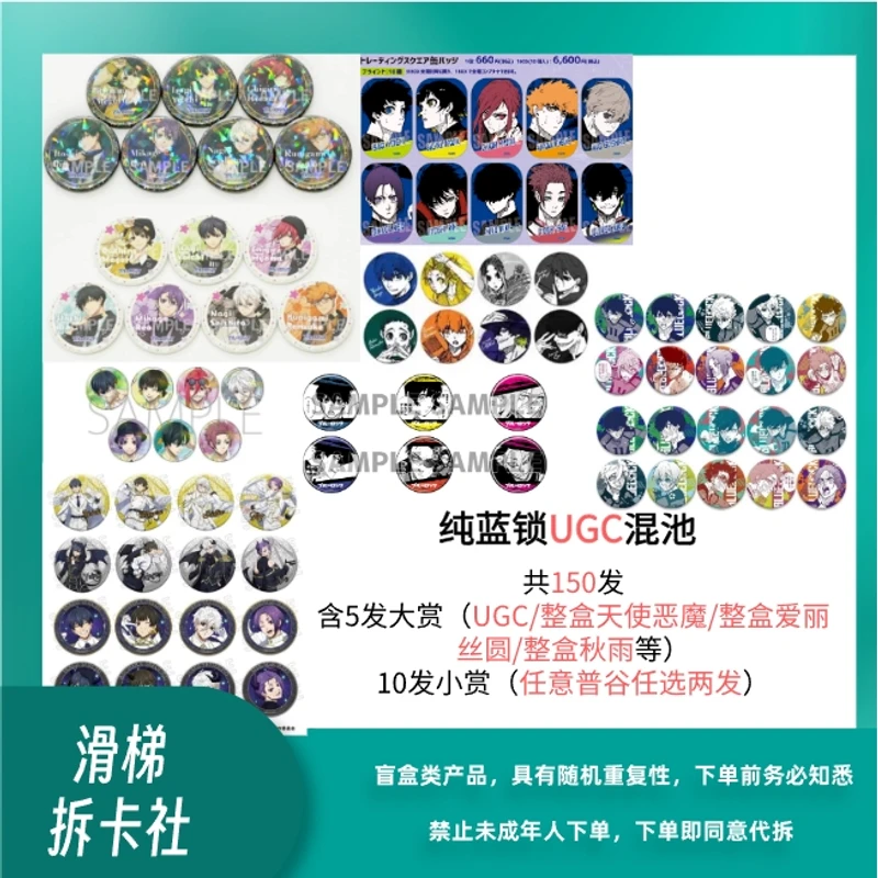 【滑梯】纯蓝锁吧唧UGCBH方吧唧混池 吧唧徽章（代拆）