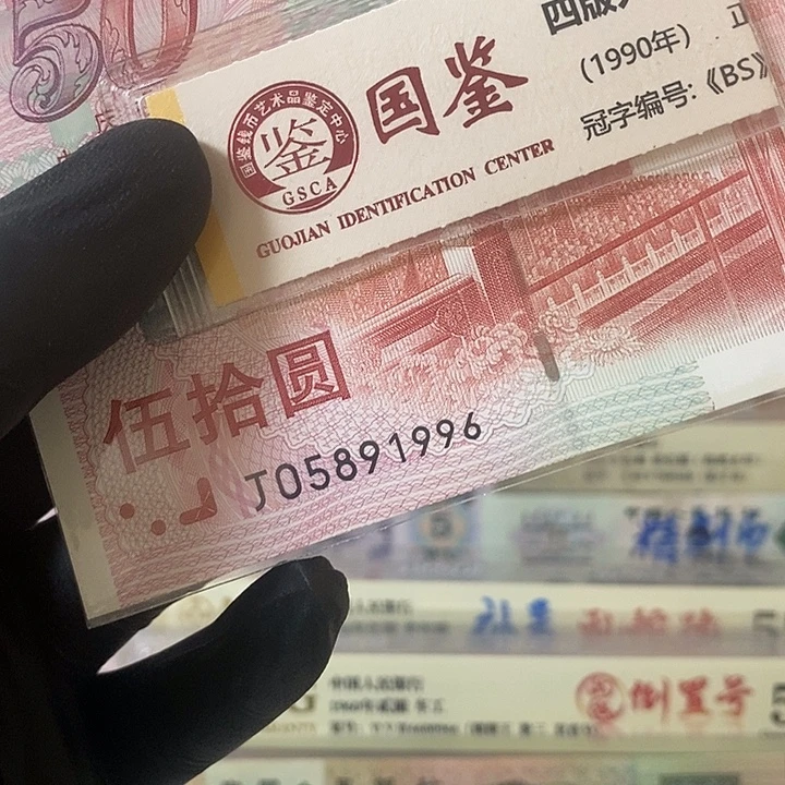 ****村金马号福利款05891996