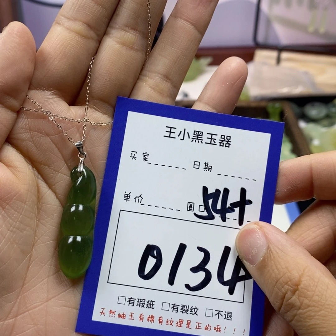 蛇纹石玉颈饰未镶嵌更*