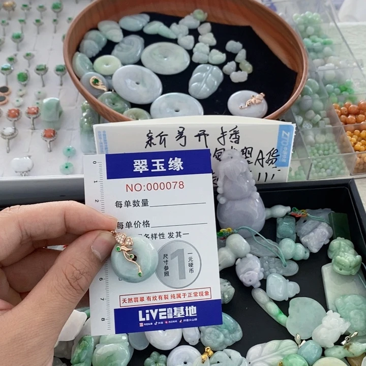 翡翠未镶嵌颈饰翡翠