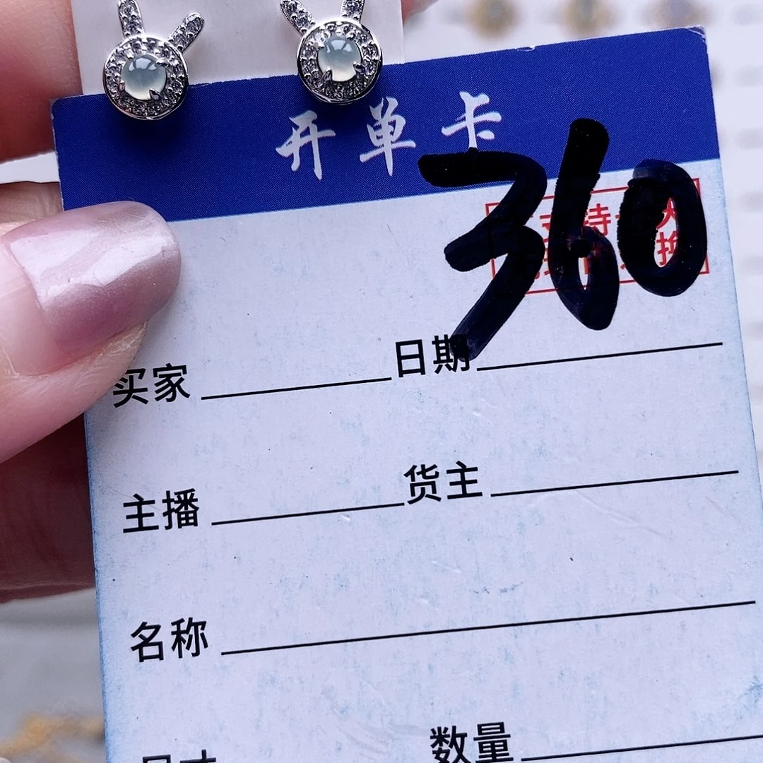 翡翠未镶嵌戒指耳钉
