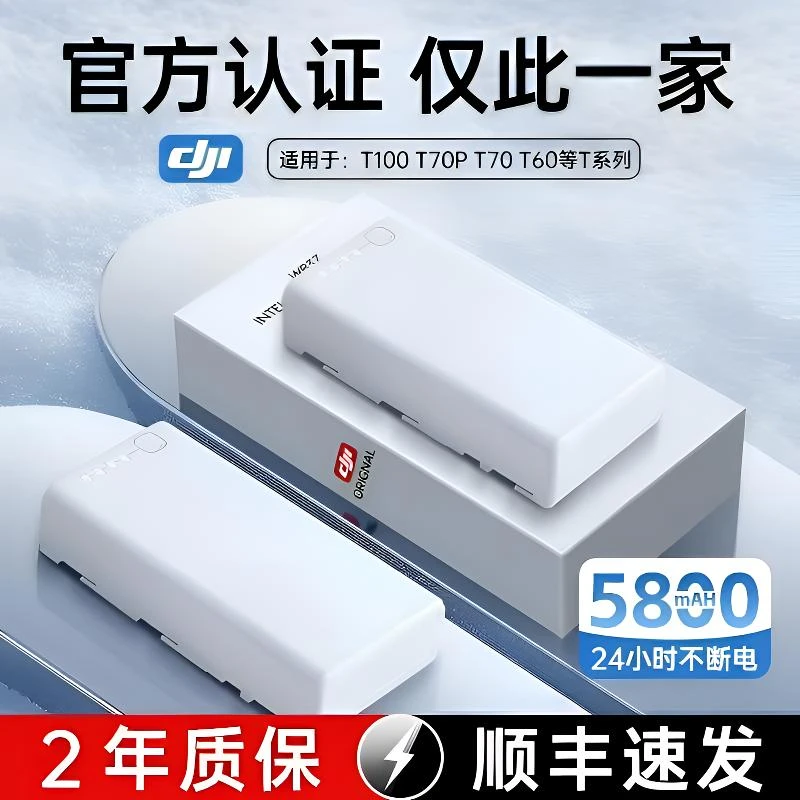 适配大疆大容量原厂T70T70pT100T60T50T25pT30遥控器WB37电池全新