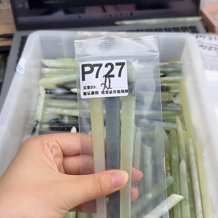 从***后蛇纹石玉未镶嵌发饰