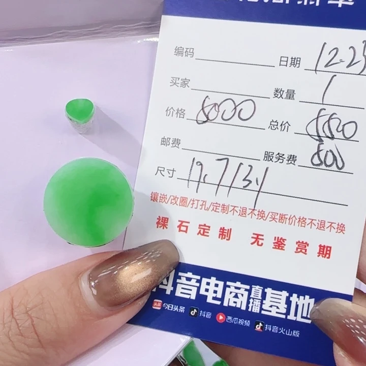 翡翠未镶嵌吊坠(不含链)