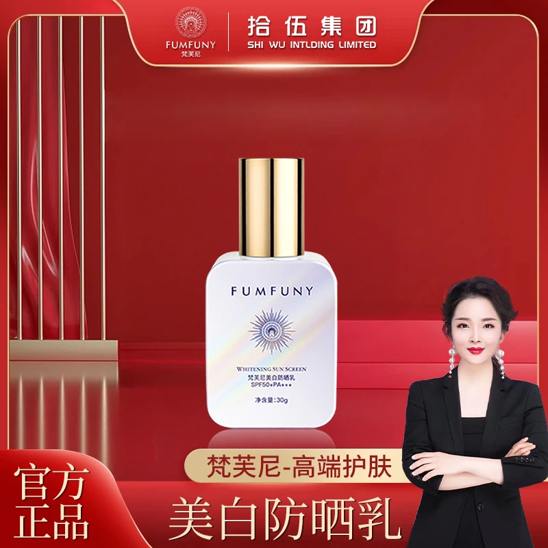 拾伍美白防晒乳【拍一发四】防紫外线夏季高倍防晒霜SPF50+户外 spk