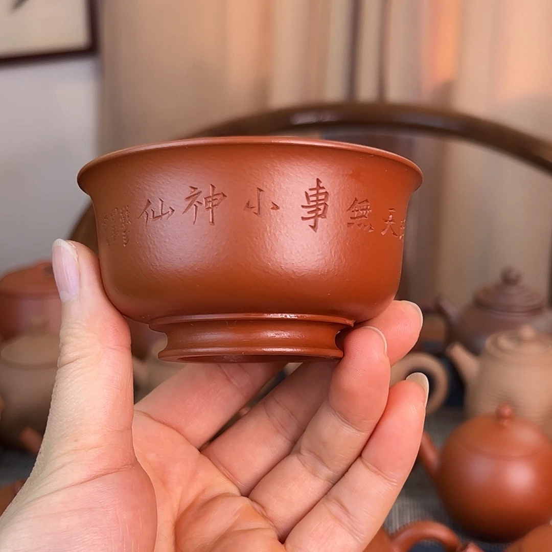 紫砂茶壶精品原矿 主人杯 朱泥 120cc